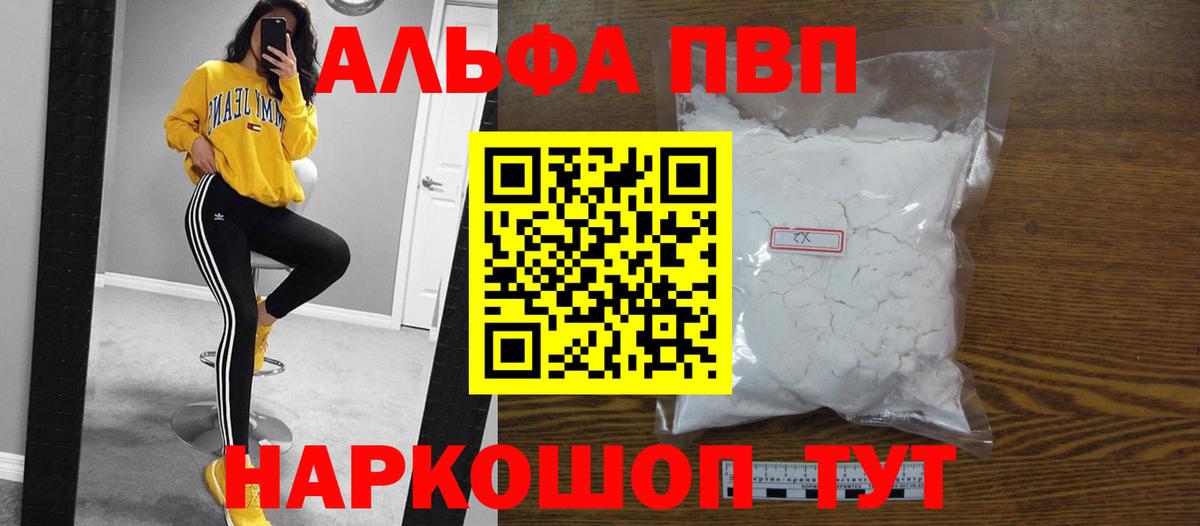 наркошоп  Вход с VPN  APVP  Балашиха  A-PVP мука 