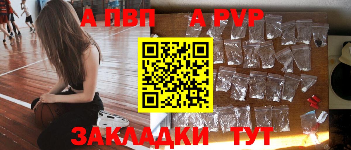 А ПВП мука Балашиха