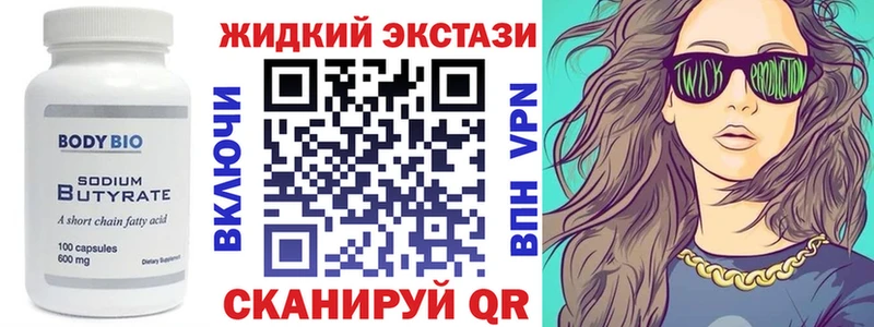 БУТИРАТ BDO  Балашиха 
