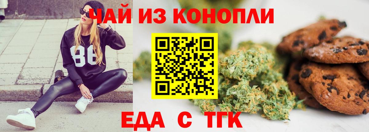 Cannafood конопля  Вход с VPN  Балашиха 