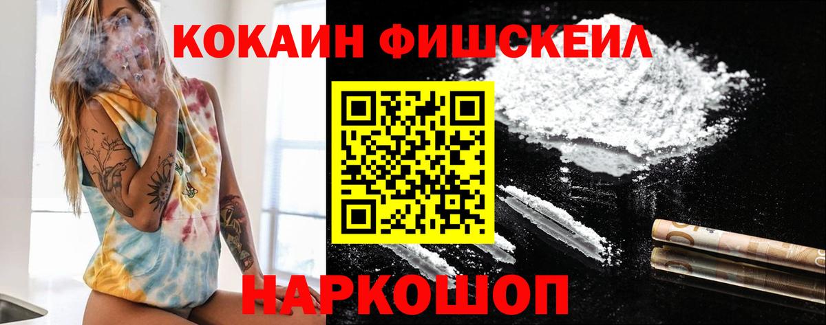 КОКАИН Перу  Вход с VPN  Cocaine  Cocaine 97%  Балашиха 