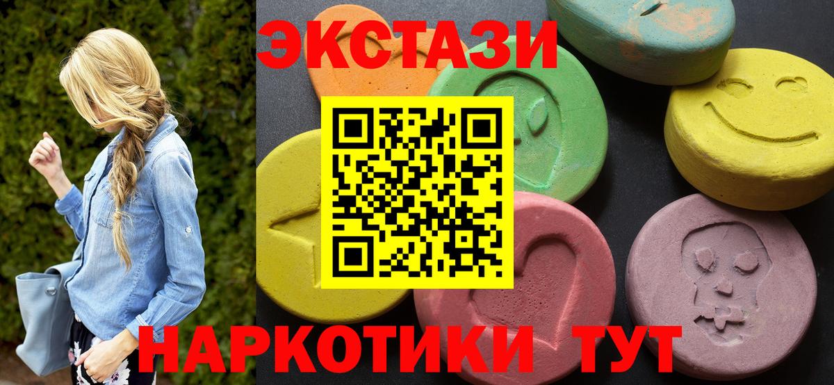 Экстази DUBAI  Вход с VPN  Экстази Punisher  Ecstasy  Балашиха 