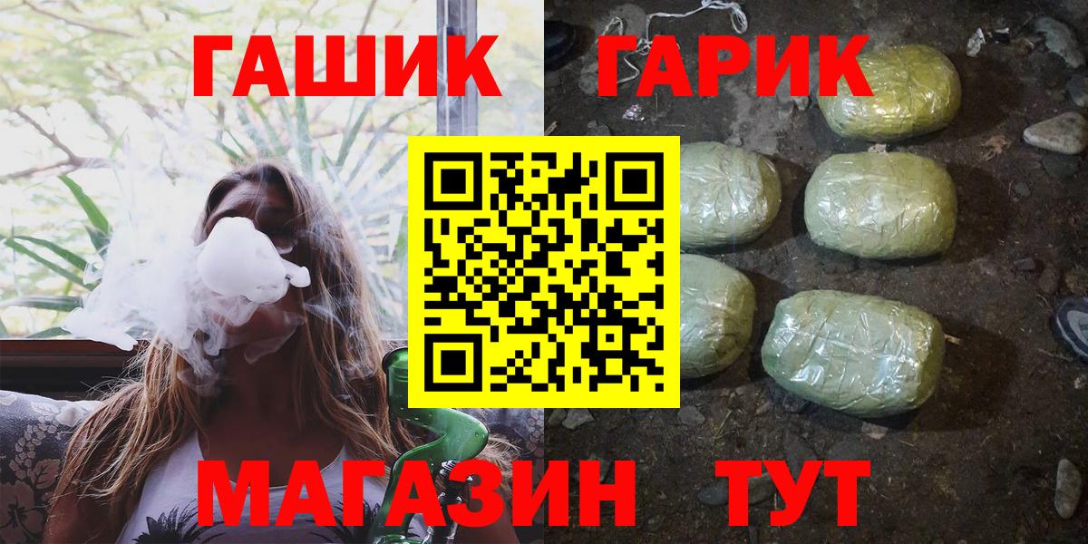 Балашиха  ГАШ  дарнет шоп  Вход с VPN  ГАШ Premium  Гашиш 40% ТГК 