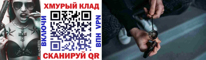 сколько стоит mega вход ГЕРОИН хмурый darknet клад Балашиха