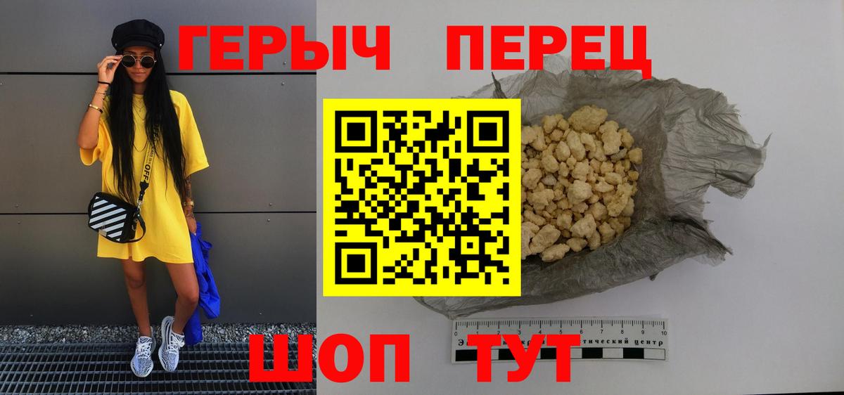 Героин гречка  Вход с VPN  Балашиха 