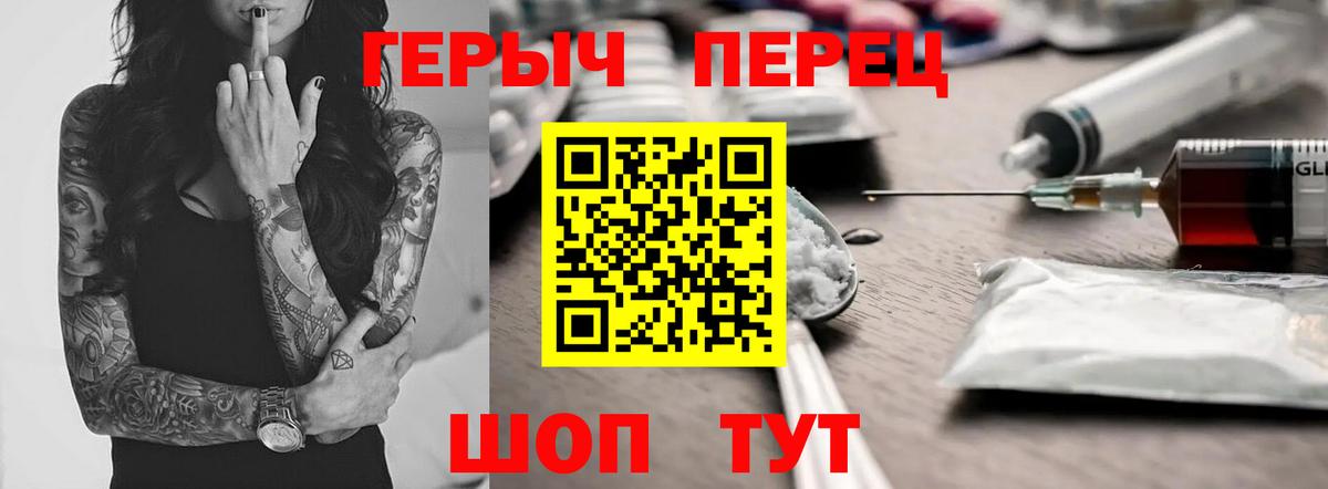 ГЕРОИН герыч Балашиха