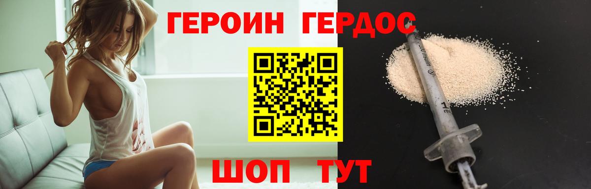 ГЕРОИН Афган  Балашиха 