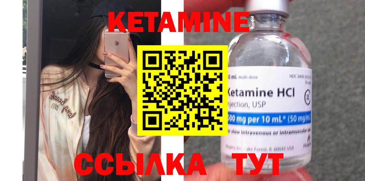 КЕТАМИН ketamine  Вход с VPN  Балашиха 