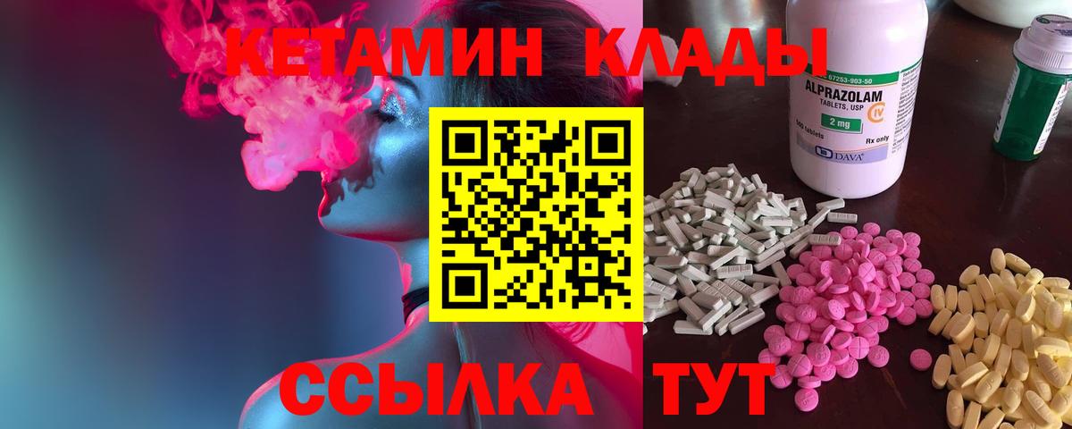Кетамин ketamine  Балашиха  KRAKEN сайт  Кетамин VHQ 