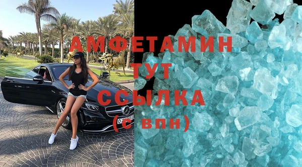 мяу мяу кристалл Новодвинск