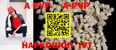 ALPHA-PVP Апрелевка