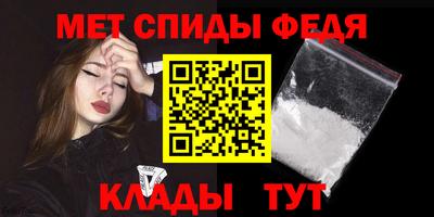 метамфетамин Апшеронск