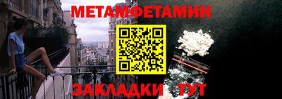 метамфетамин Апшеронск