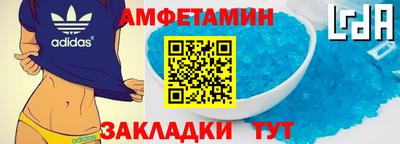 метамфетамин Апшеронск
