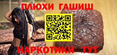 гашиш Балашиха
