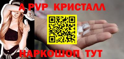 ALPHA-PVP Апрелевка