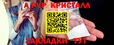 метамфетамин Апшеронск