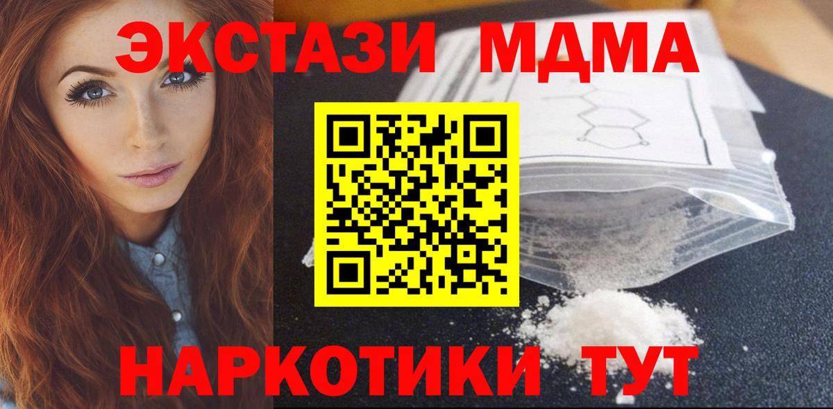 МДМА VHQ  Вход с VPN  Балашиха 