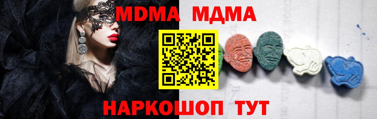 MDMA crystal  Балашиха  MDMA кристаллы 