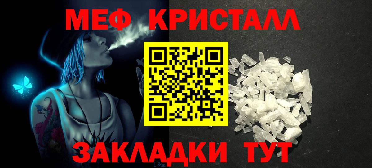 МЕФ мука Балашиха