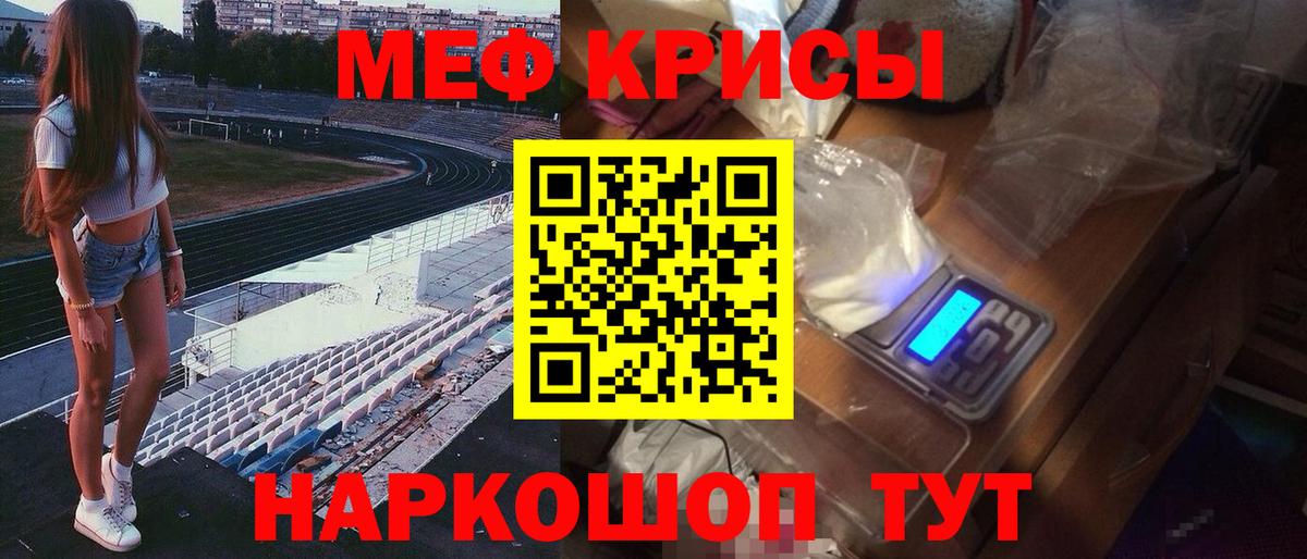 МЕФ  МЯУ-МЯУ мука  Балашиха  Вход с VPN  МЯУ-МЯУ 4 MMC 