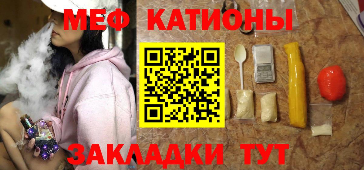 МЕФ mephedrone  Меф  где продают   Балашиха 