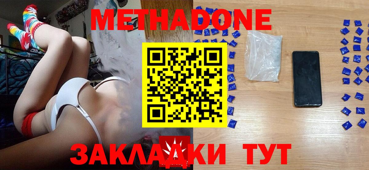 МЕТАДОН VHQ  МЕТАДОН VHQ  Балашиха  Вход с VPN 
