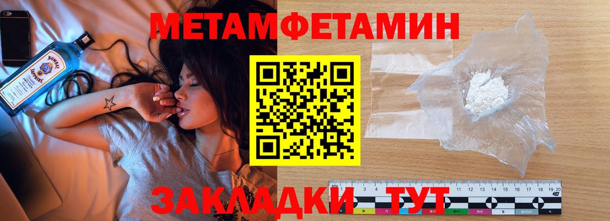 Метамфетамин мет Балашиха