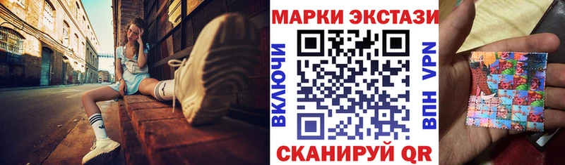 Наркотические марки 1,8мг Балашиха
