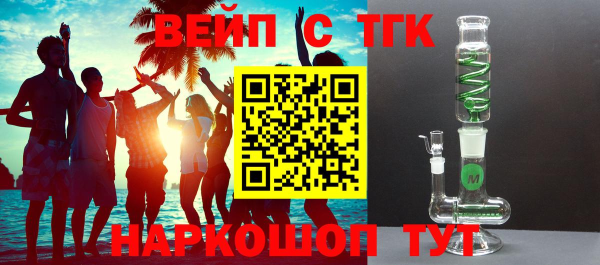 ТГК Wax Балашиха