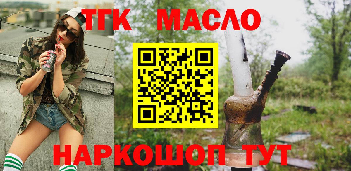 Дистиллят ТГК концентрат  Дистиллят ТГК Wax  Балашиха 