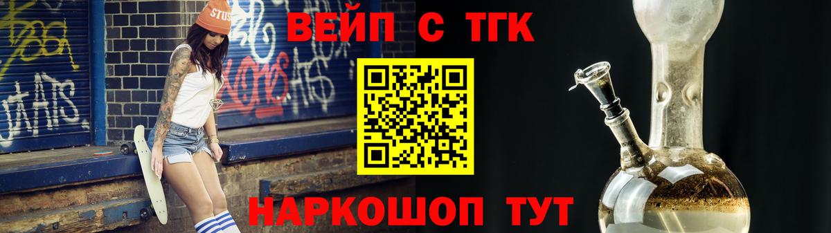 Балашиха  Дистиллят ТГК вейп  Вход с VPN 
