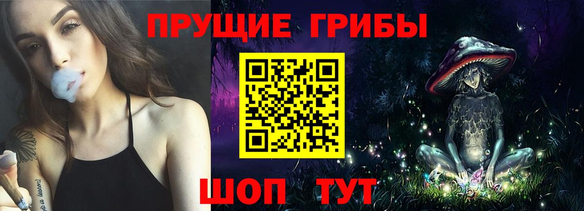 Галлюциногенные грибы мухоморы Балашиха