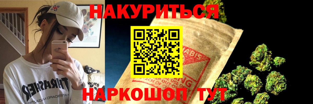 Балашиха  Конопля индика  МАРИХУАНА индика  Марихуана конопля  Вход с VPN 